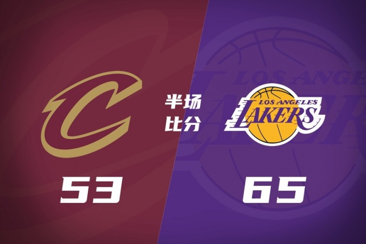 龙8国际官方入口-湖人半场65-53领先骑士 东契奇20分7助 詹姆斯9分5助 哈登9中3