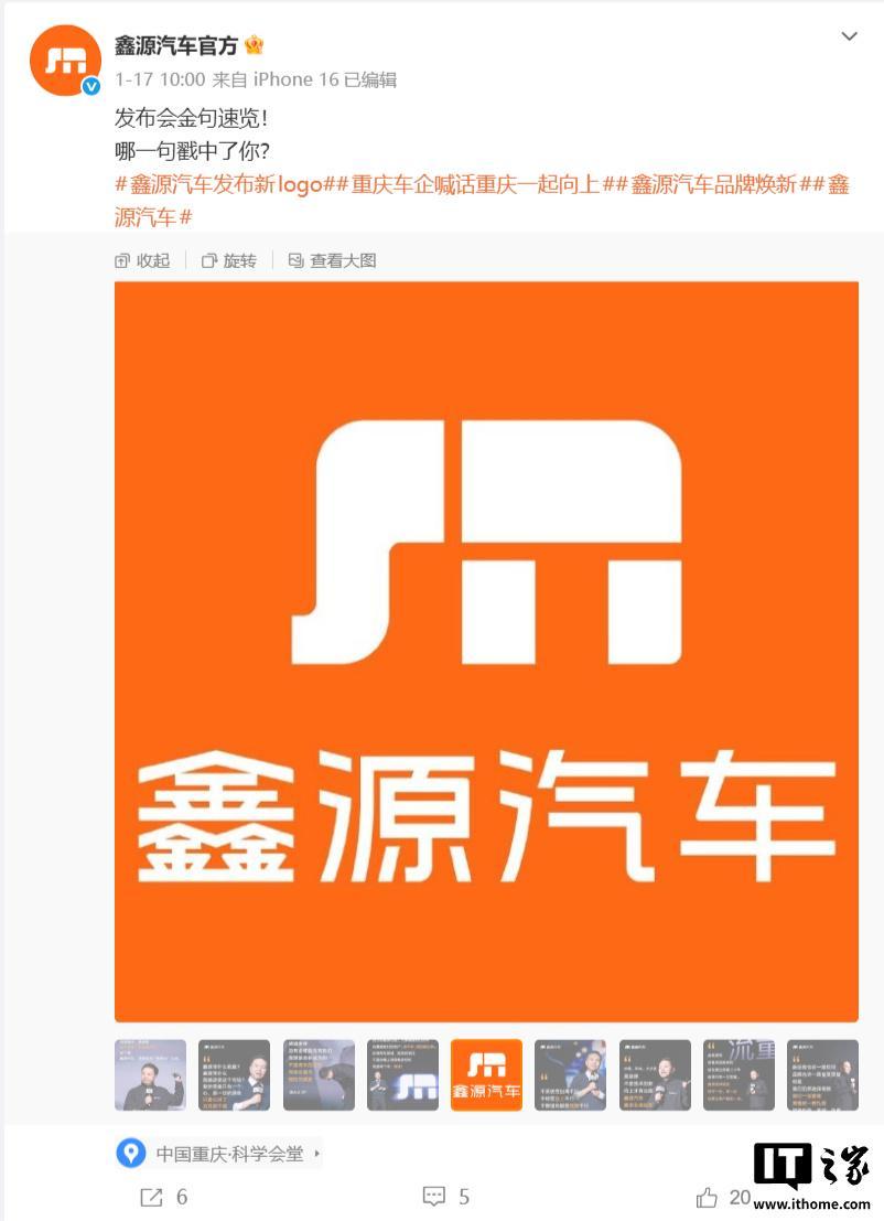 “金杯车”生产商鑫源汽车发布新Logo，被指“撞脸小米”