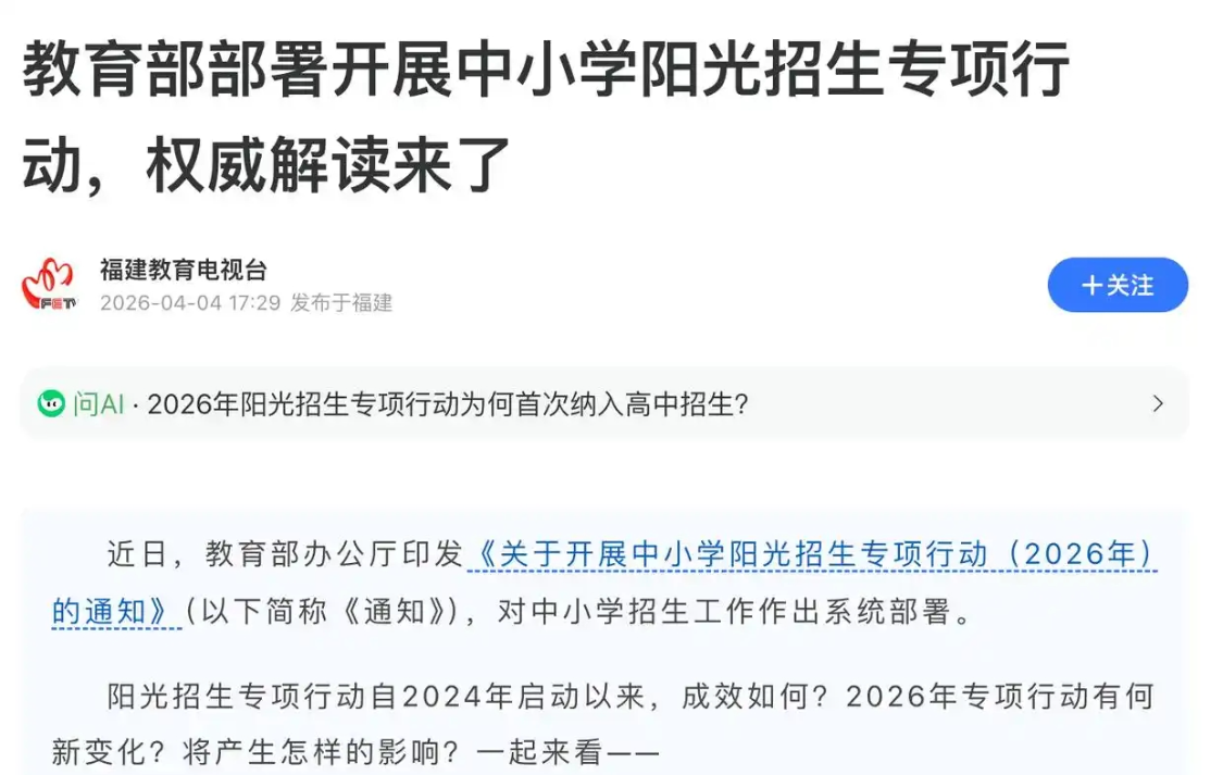 龙8国际-取消户籍限制！教育部突发新规！9月1日起执行：家长再也不用焦虑